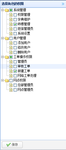 客服工单管理系统