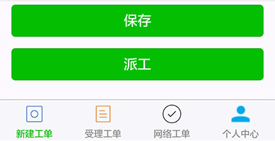 小程序派单、小程序建单